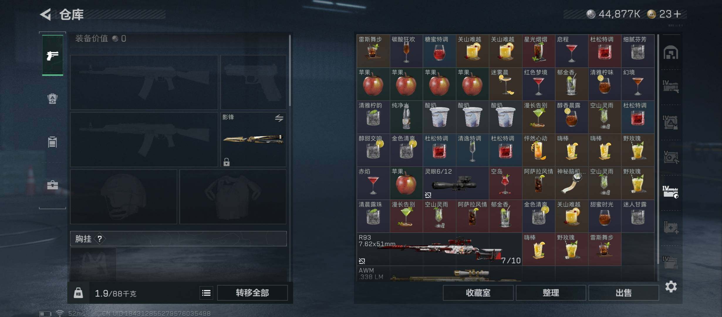 SJZCMW48749三角洲行动账号详情图23