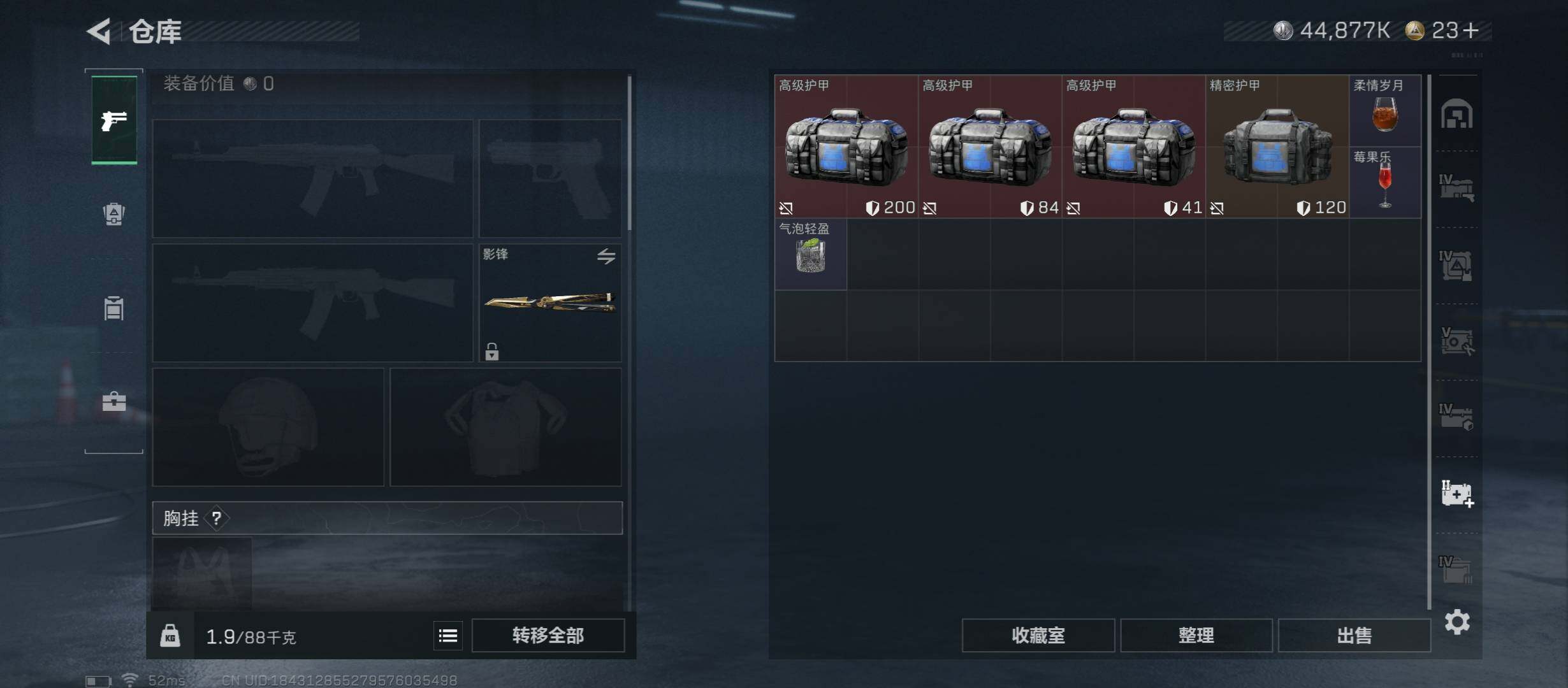 SJZCMW48749三角洲行动账号详情图24