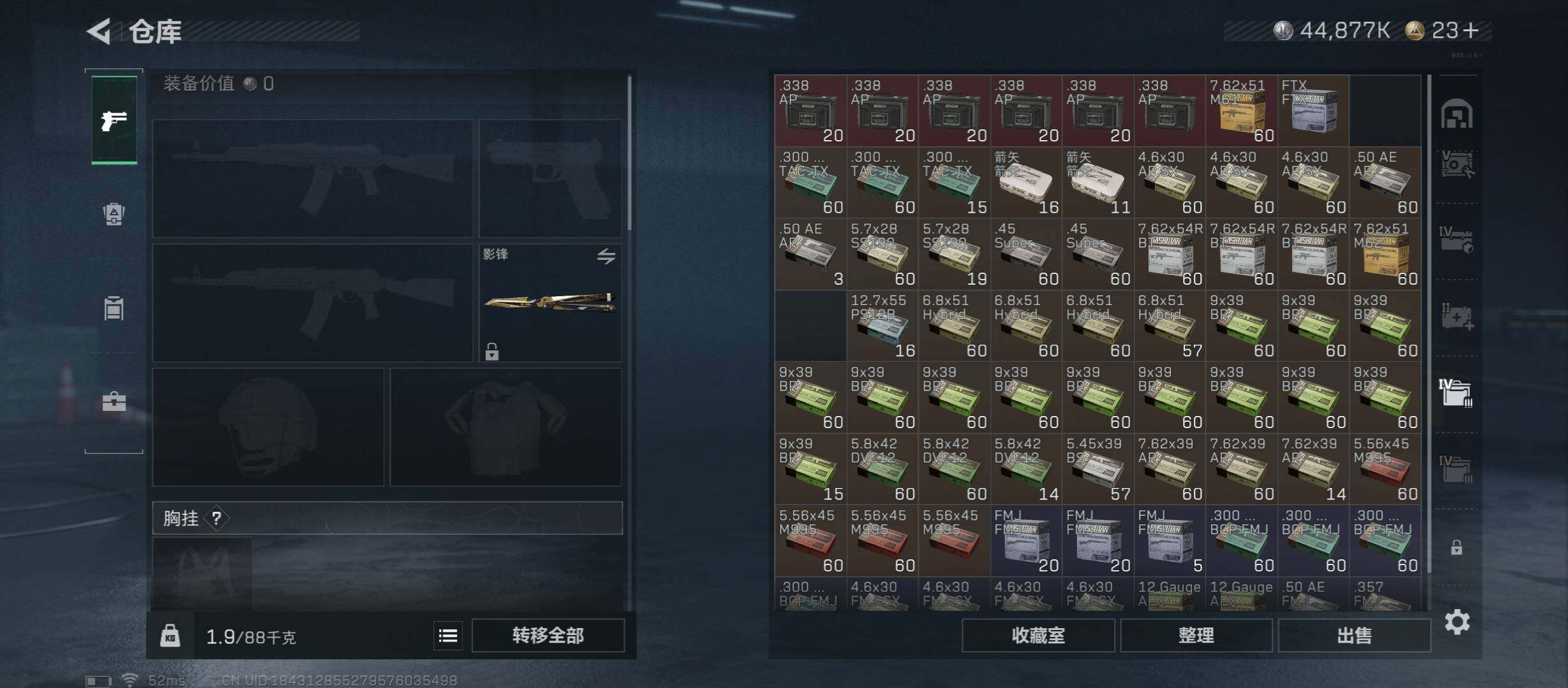 SJZCMW48749三角洲行动账号详情图25