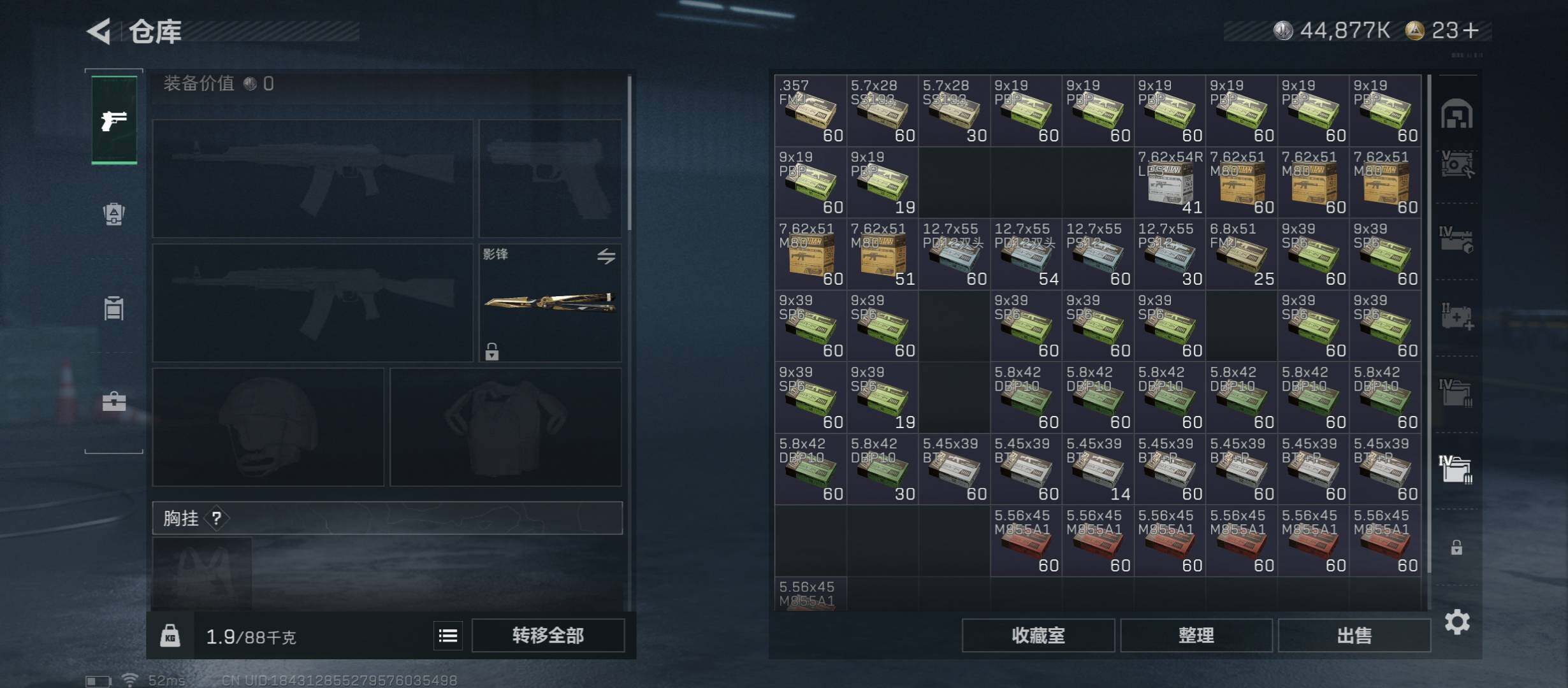 SJZCMW48749三角洲行动账号详情图26