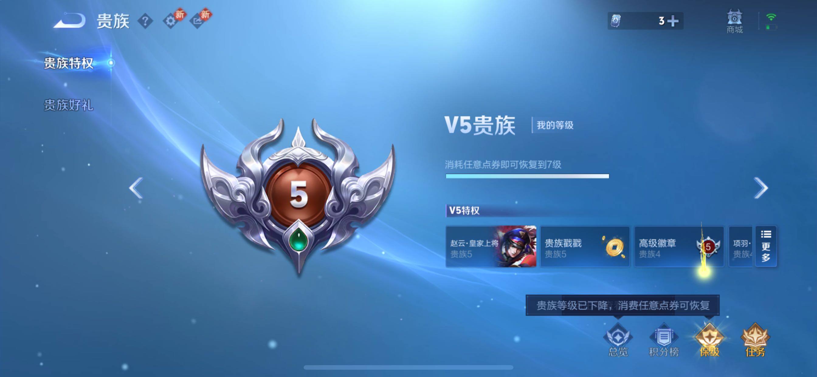 WZCMY430944王者荣耀账号详情图15