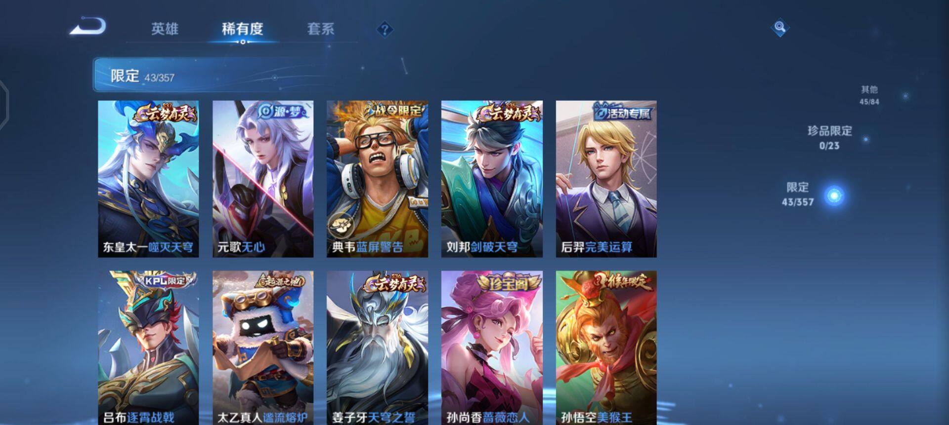 WZQM433682王者荣耀账号详情图5