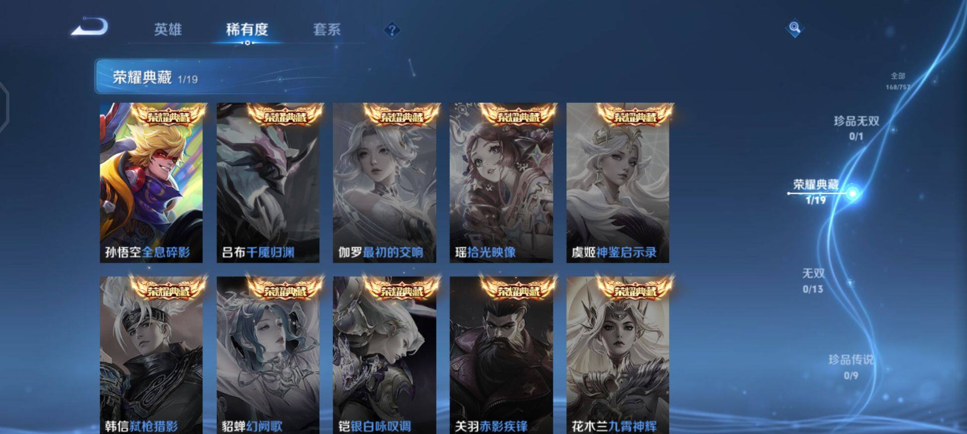 WZQM433682王者荣耀账号详情图6