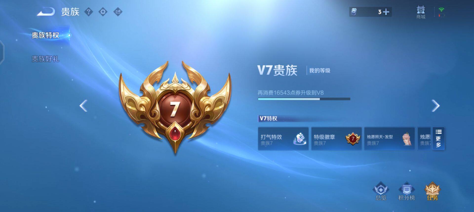 WZQM433682王者荣耀账号详情图7