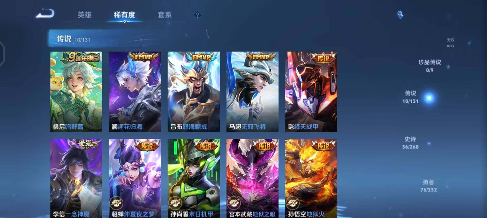 WZQM433682王者荣耀账号详情图8