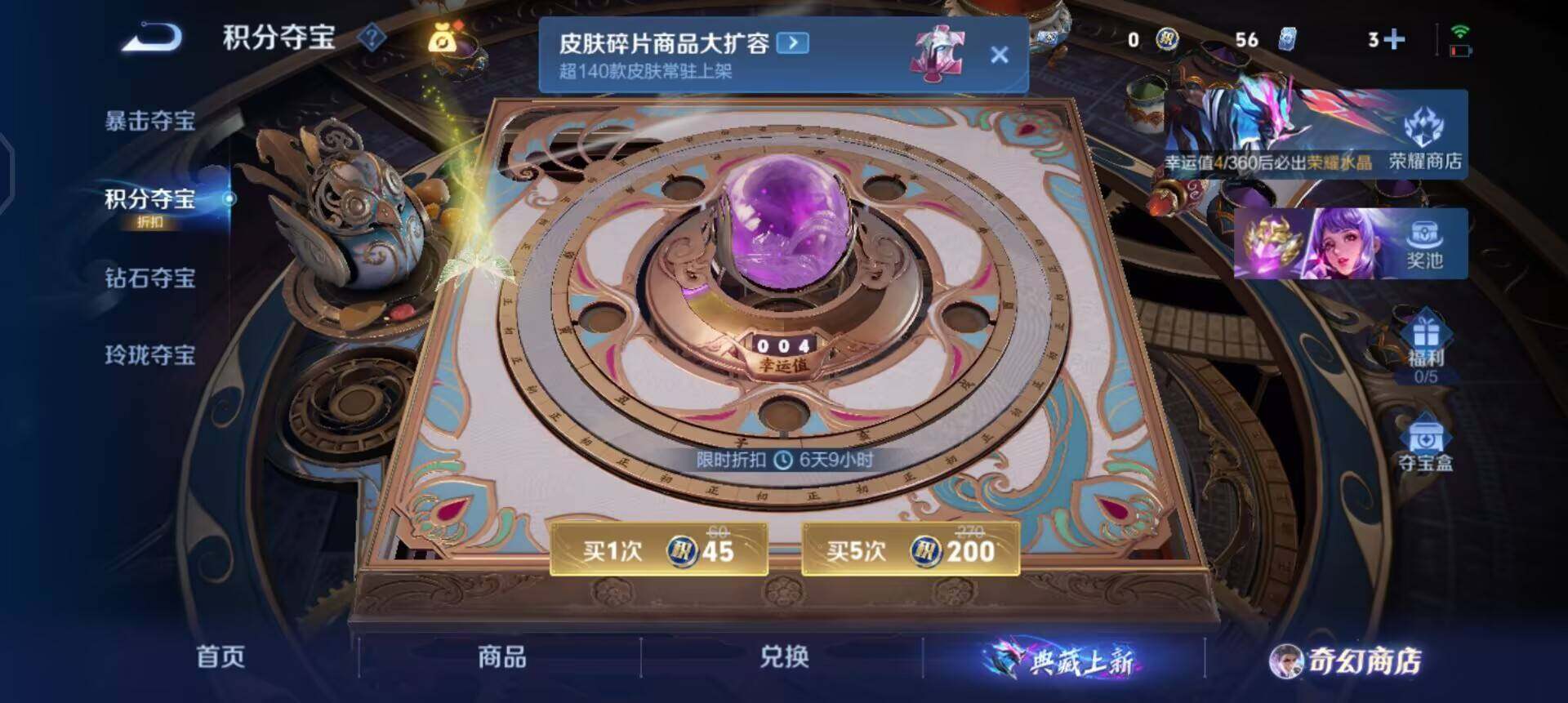 WZQM433682王者荣耀账号详情图9