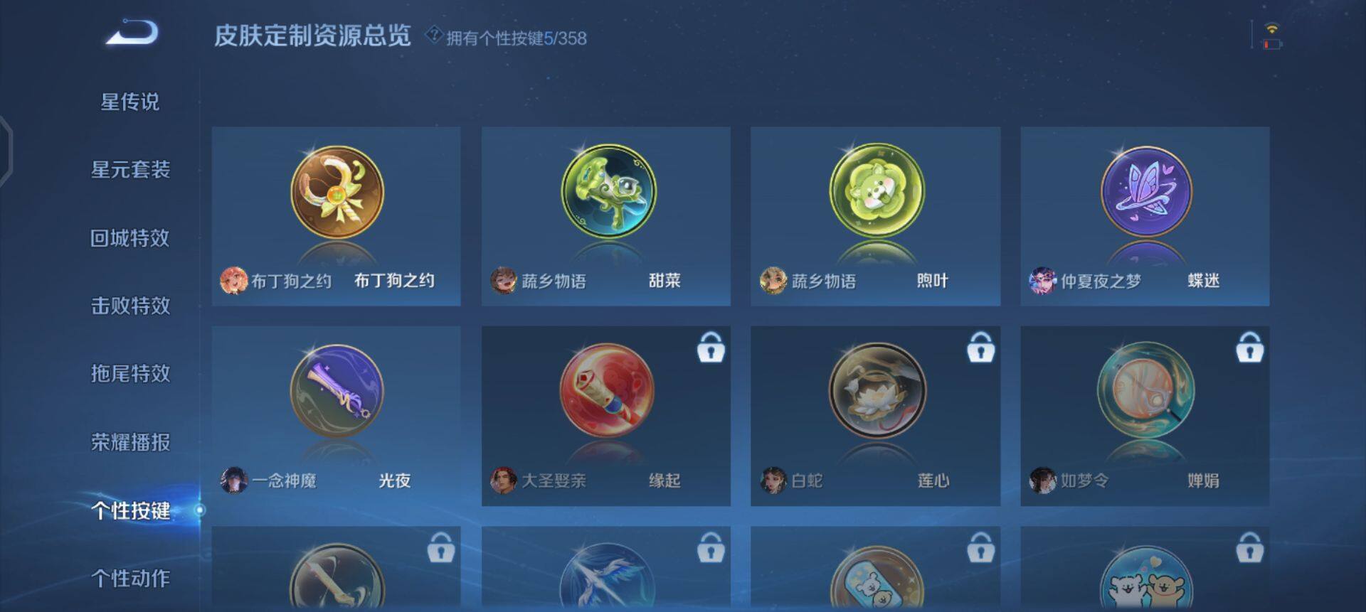 WZQM433682王者荣耀账号详情图10