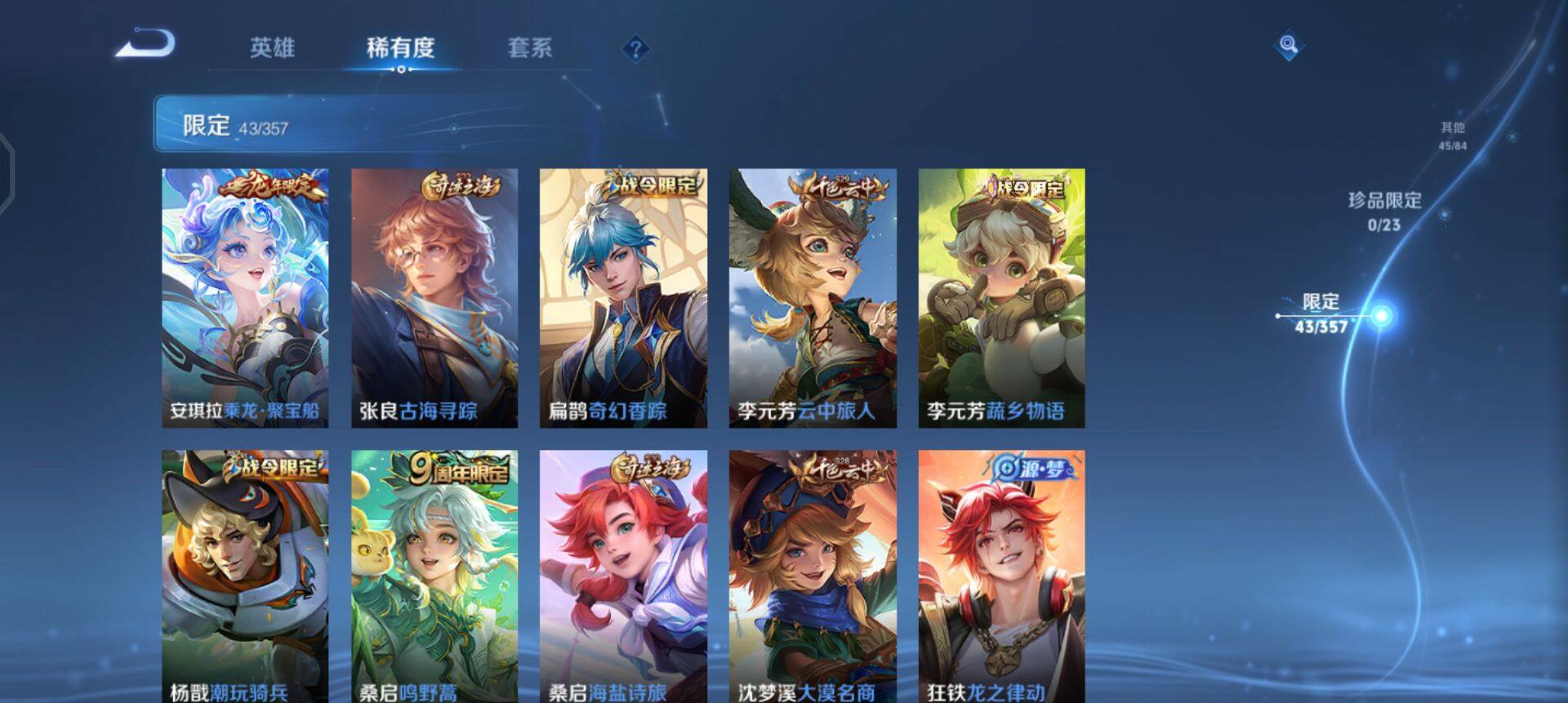 WZQM433682王者荣耀账号详情图11