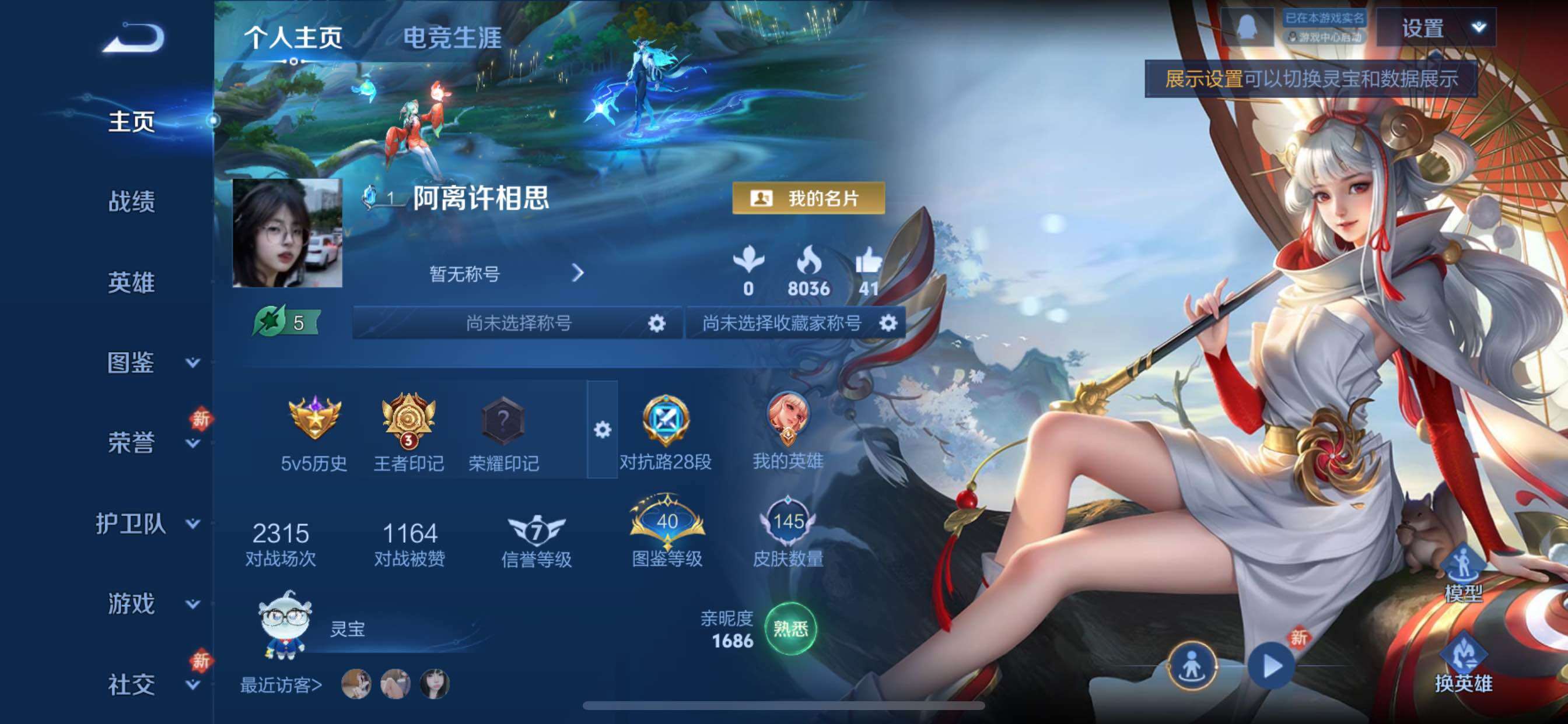 WZCMY430944王者荣耀账号详情图2