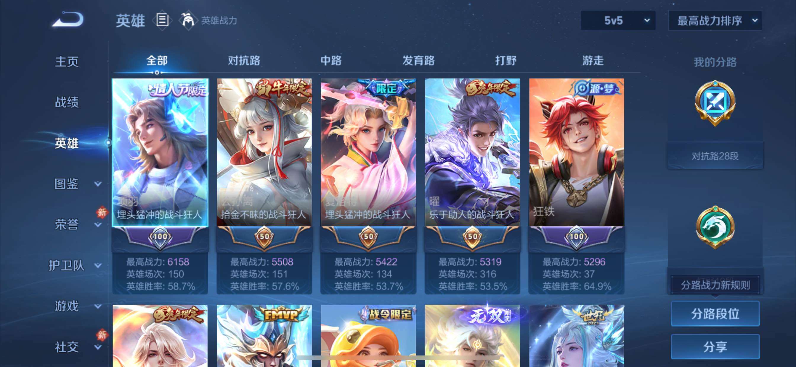 WZCMY430944王者荣耀账号详情图3