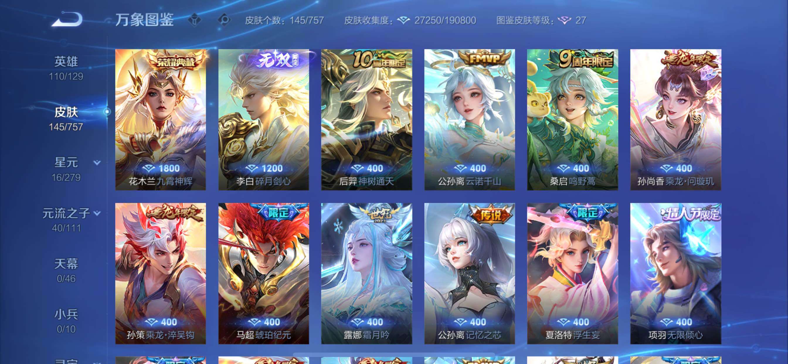 WZCMY430944王者荣耀账号详情图6