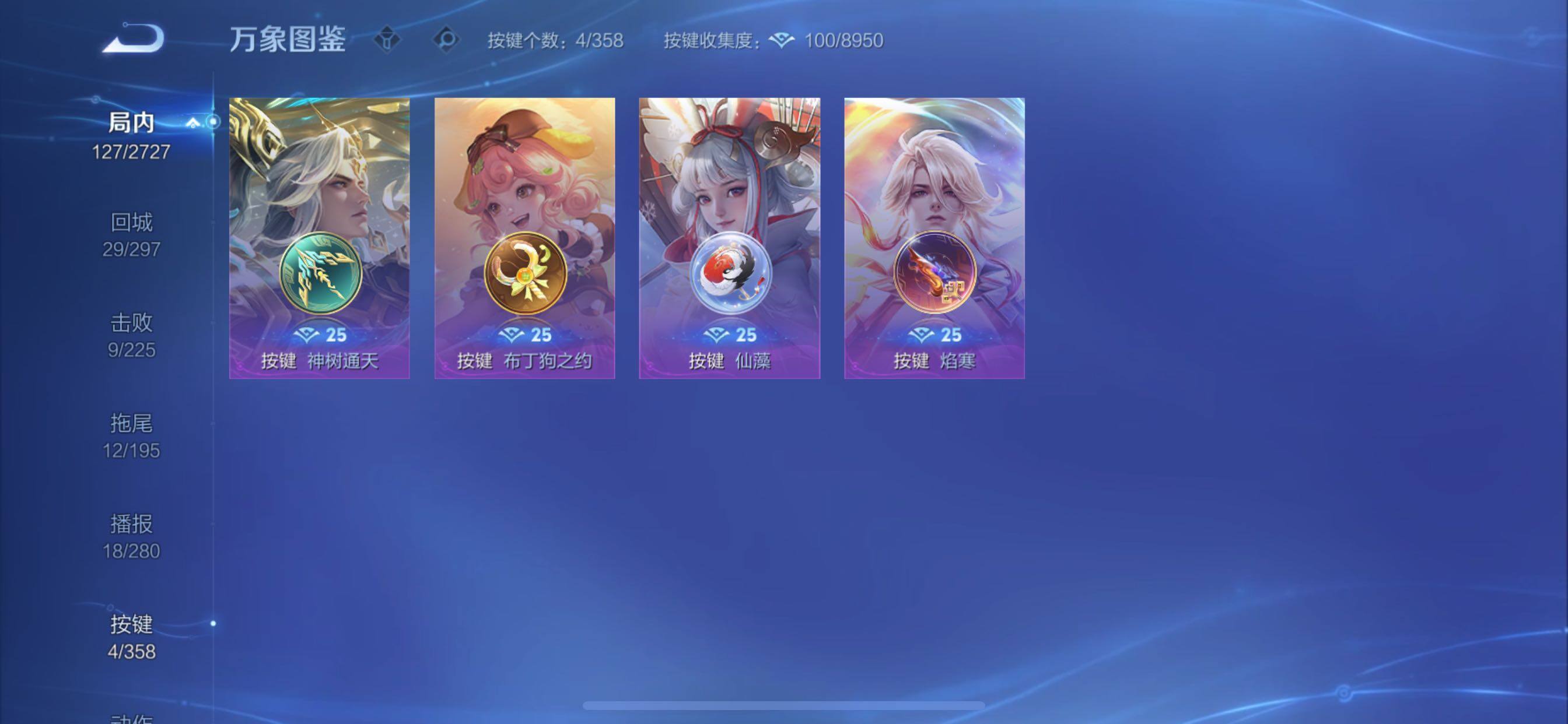 WZCMY430944王者荣耀账号详情图11