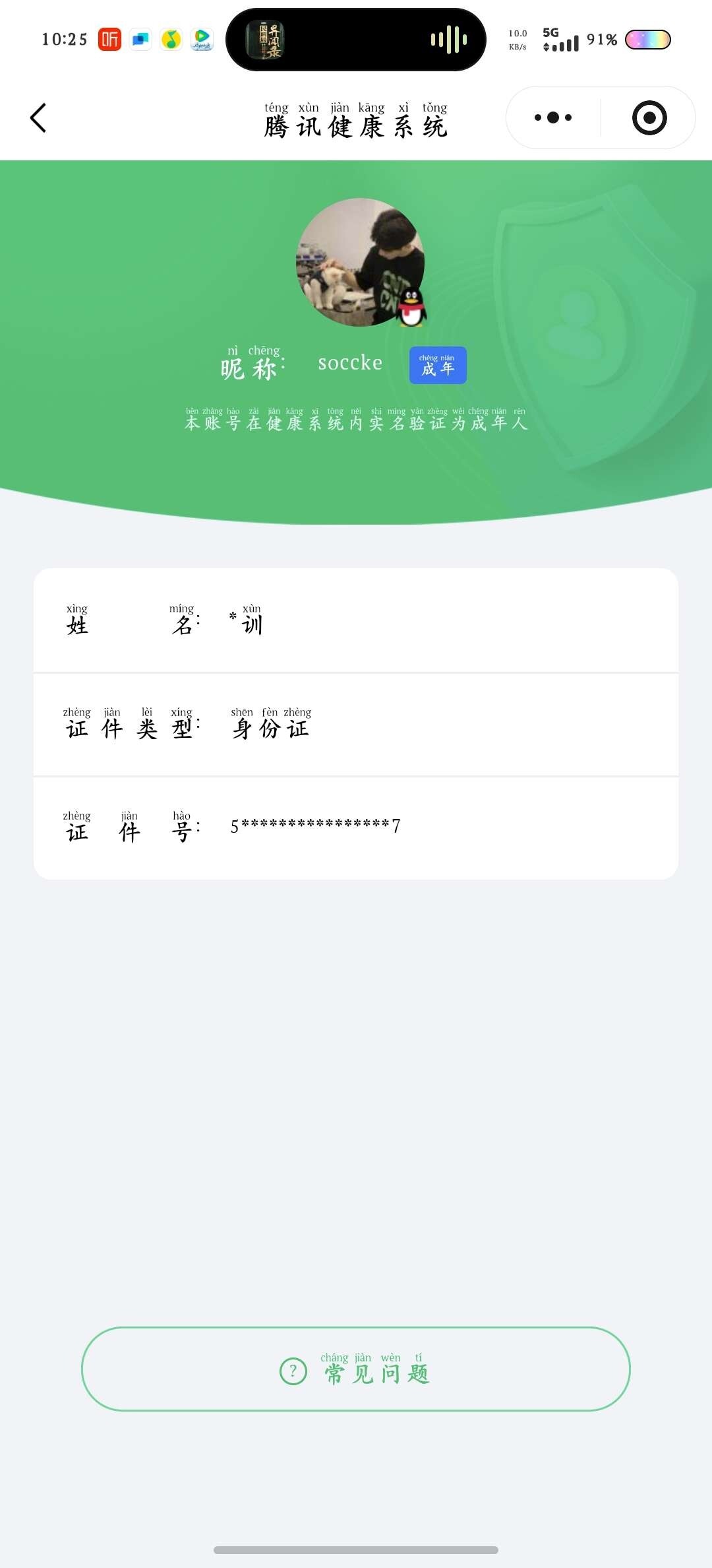 WZ03431083王者荣耀账号详情图2 WZ03431083王者荣耀账号详情图2