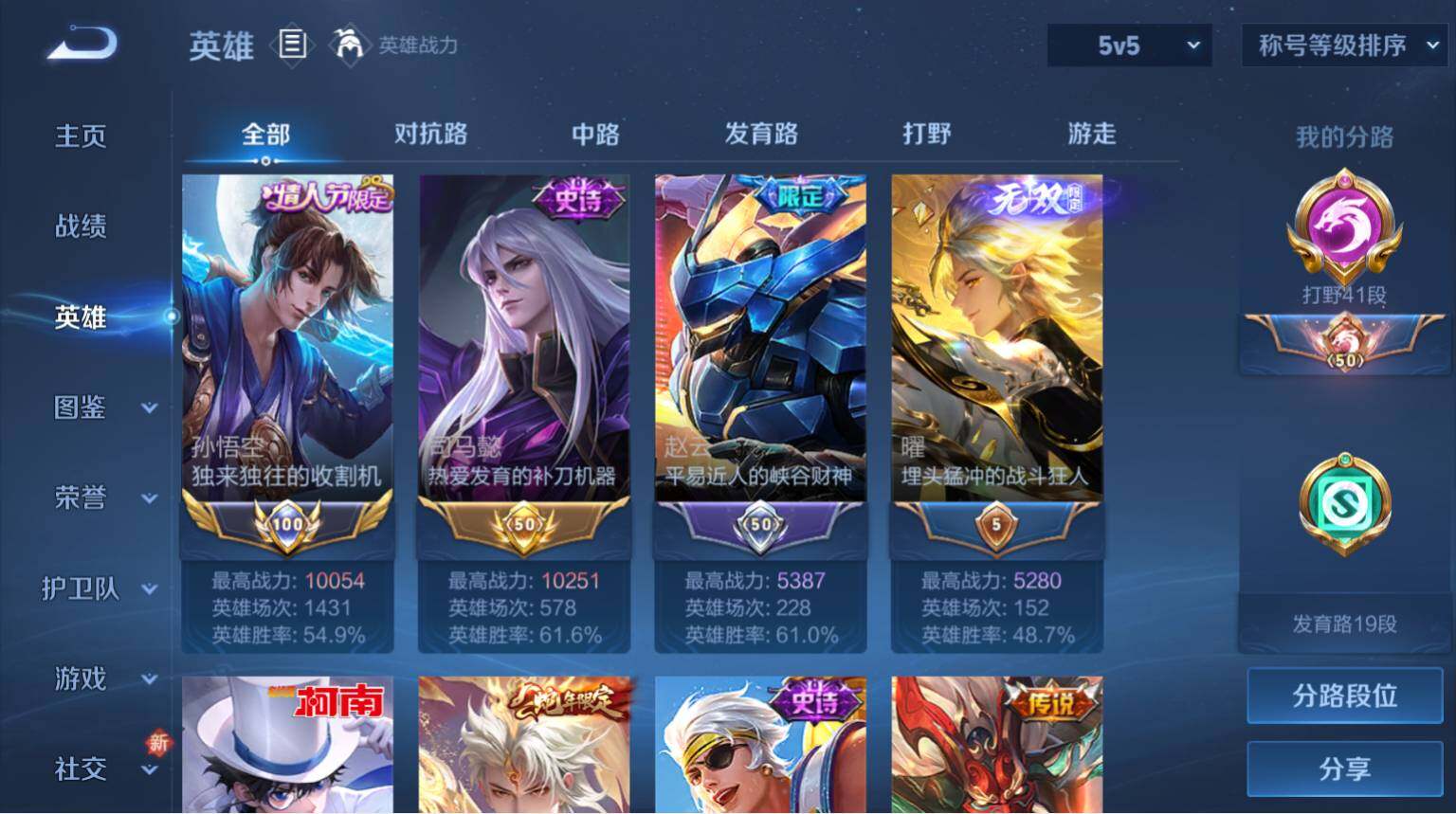 WZ03431083王者荣耀账号详情图4 WZ03431083王者荣耀账号详情图4