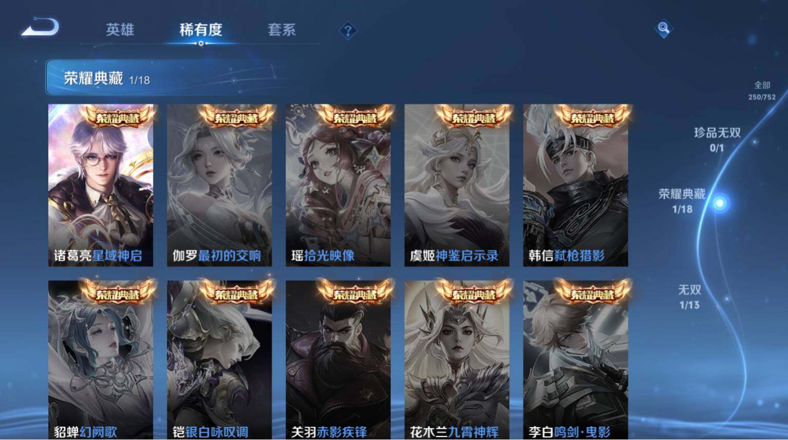 WZ03431083王者荣耀账号详情图6 WZ03431083王者荣耀账号详情图6