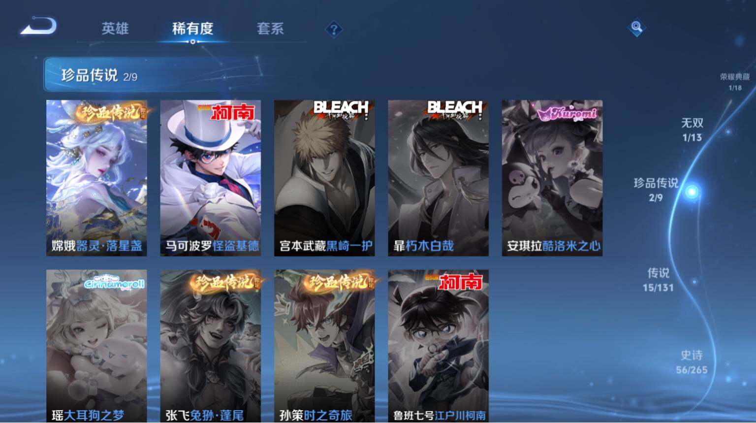 WZ03431083王者荣耀账号详情图8 WZ03431083王者荣耀账号详情图8