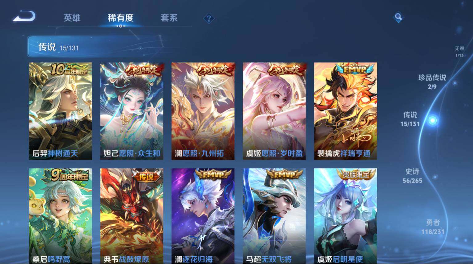 WZ03431083王者荣耀账号详情图9 WZ03431083王者荣耀账号详情图9