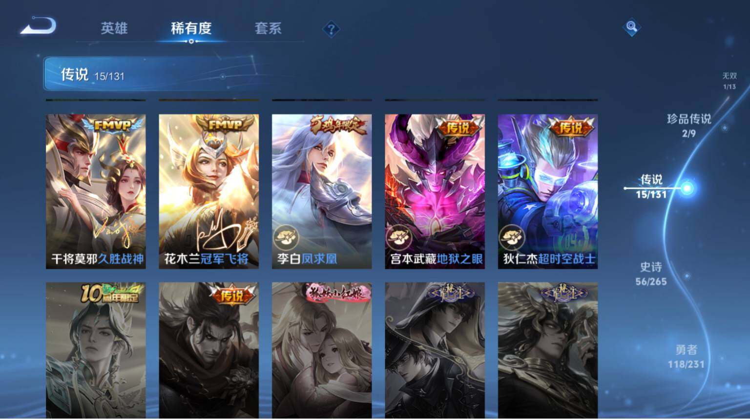 WZ03431083王者荣耀账号详情图10 WZ03431083王者荣耀账号详情图10