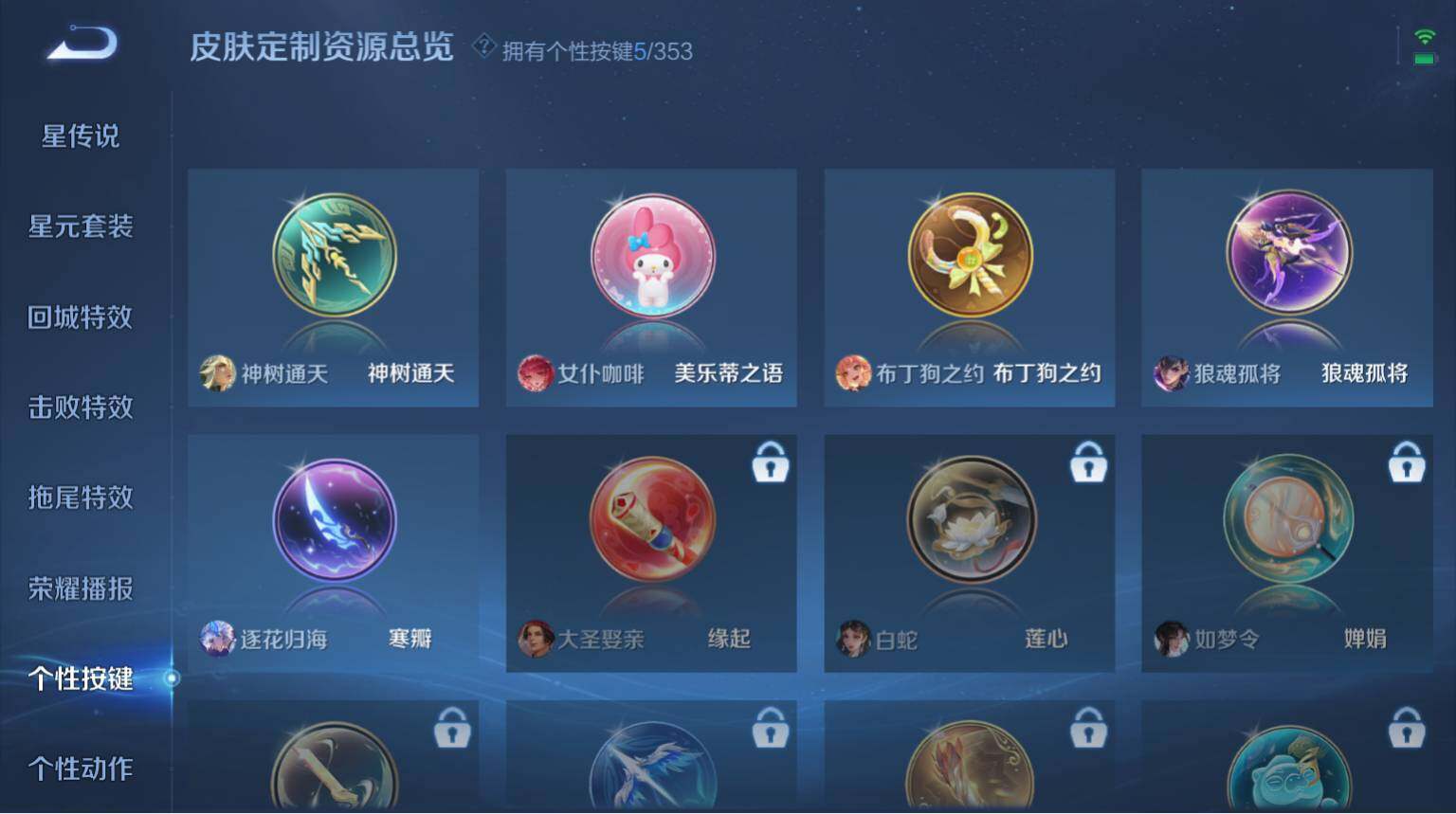 WZ03431083王者荣耀账号详情图12 WZ03431083王者荣耀账号详情图12