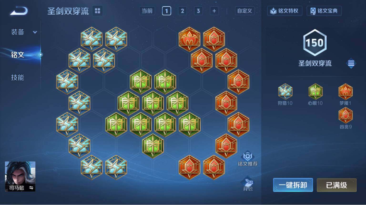 WZ03431083王者荣耀账号详情图13 WZ03431083王者荣耀账号详情图13