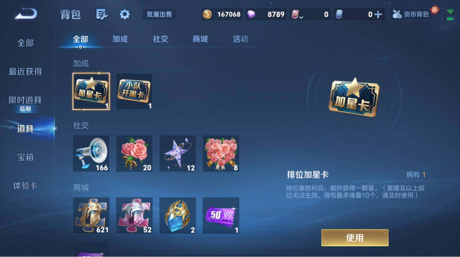 WZ03431083王者荣耀账号详情图14 WZ03431083王者荣耀账号详情图14