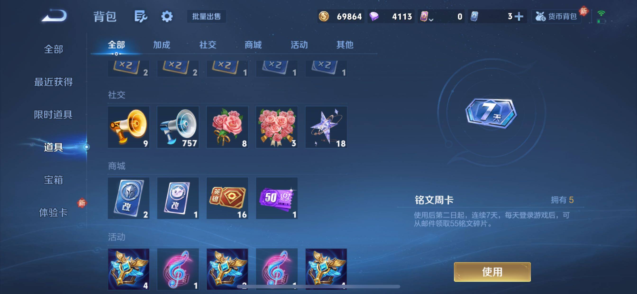 WZCMY430944王者荣耀账号详情图14