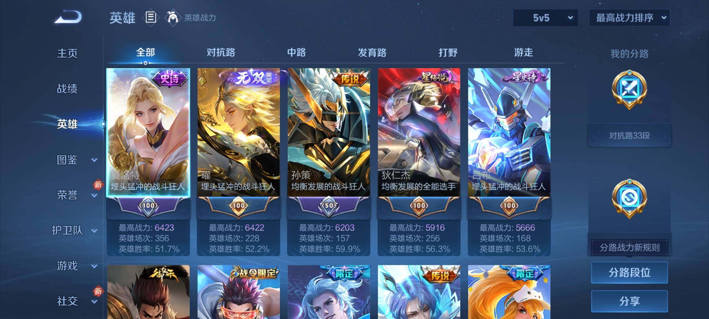 WZCMY442281王者荣耀账号详情图3