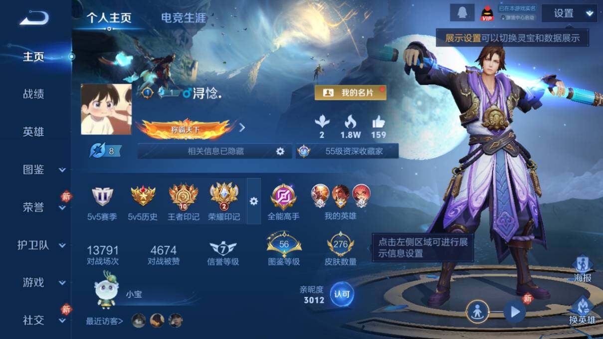 WZLX463284王者荣耀账号详情图7