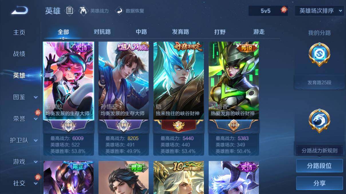 WZLX463284王者荣耀账号详情图8