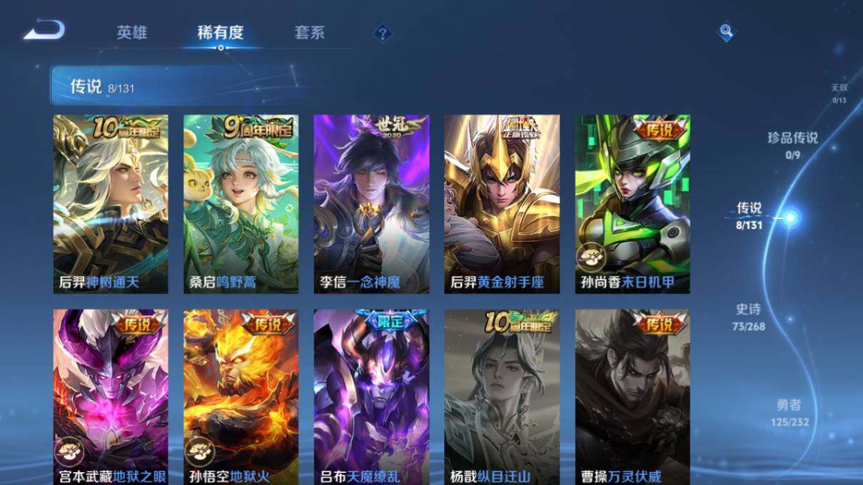 WZLX463284王者荣耀账号详情图12