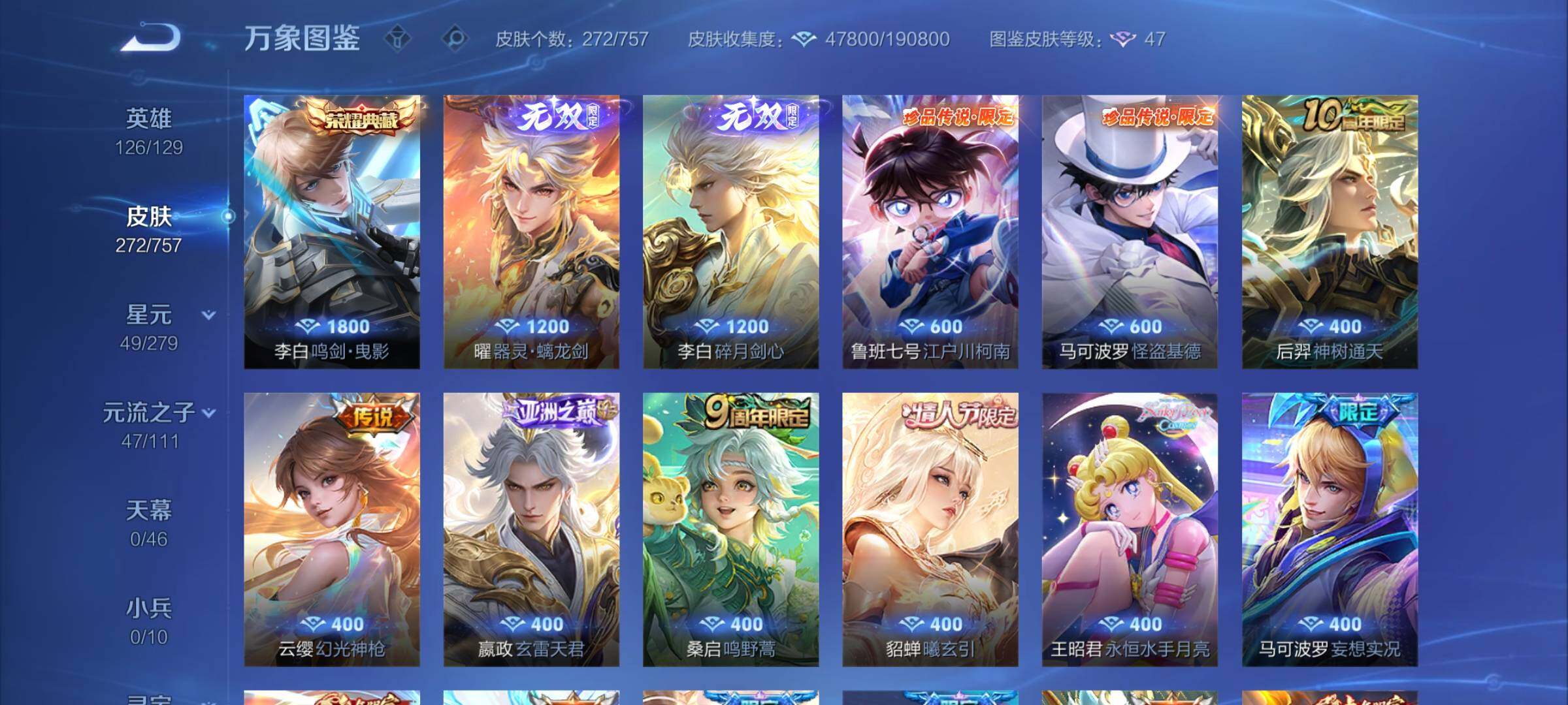 WZCMY442281王者荣耀账号详情图6