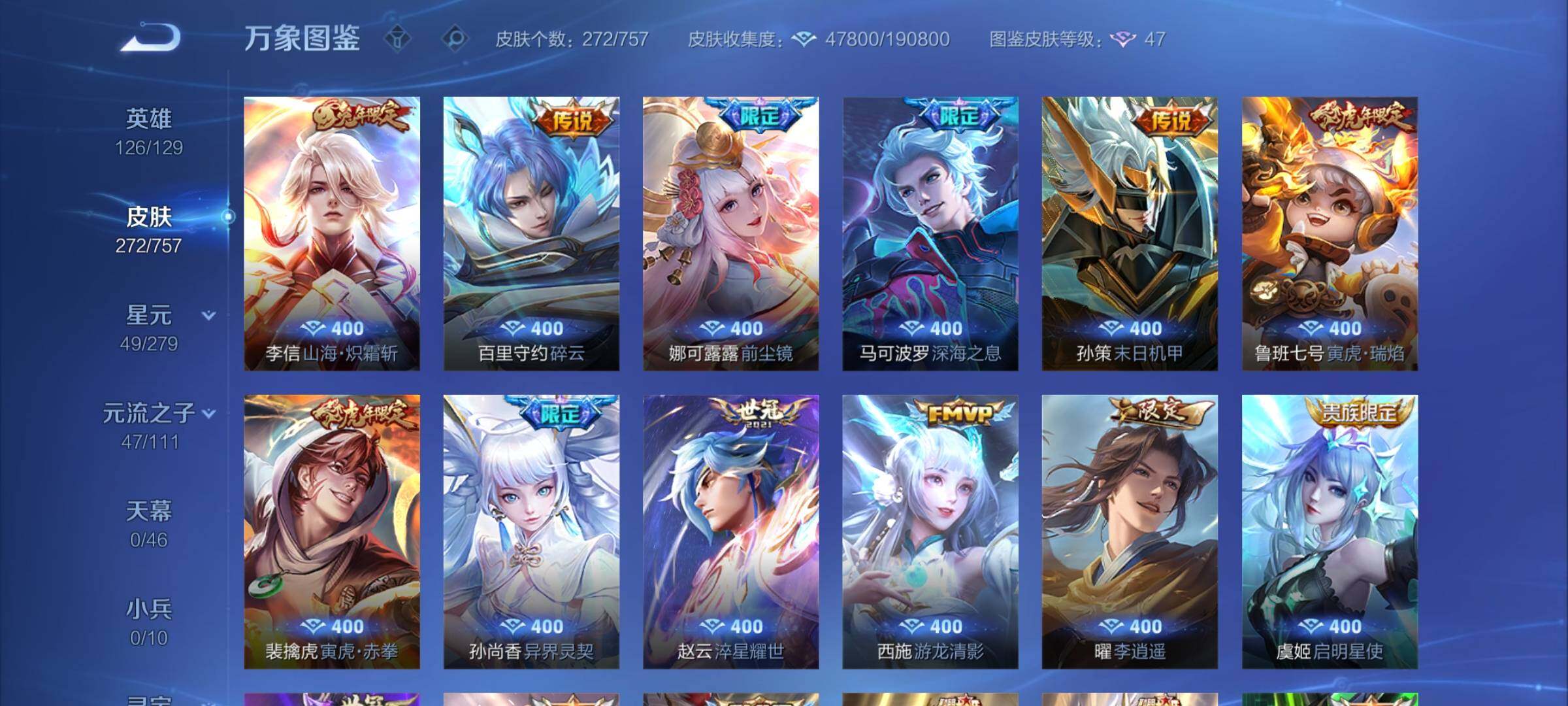 WZCMY442281王者荣耀账号详情图7