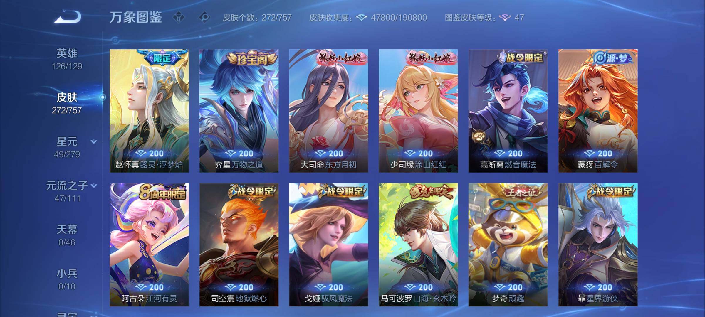 WZCMY442281王者荣耀账号详情图9