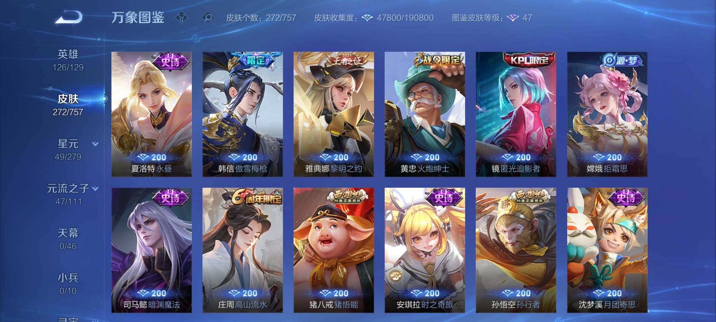 WZCMY442281王者荣耀账号详情图10