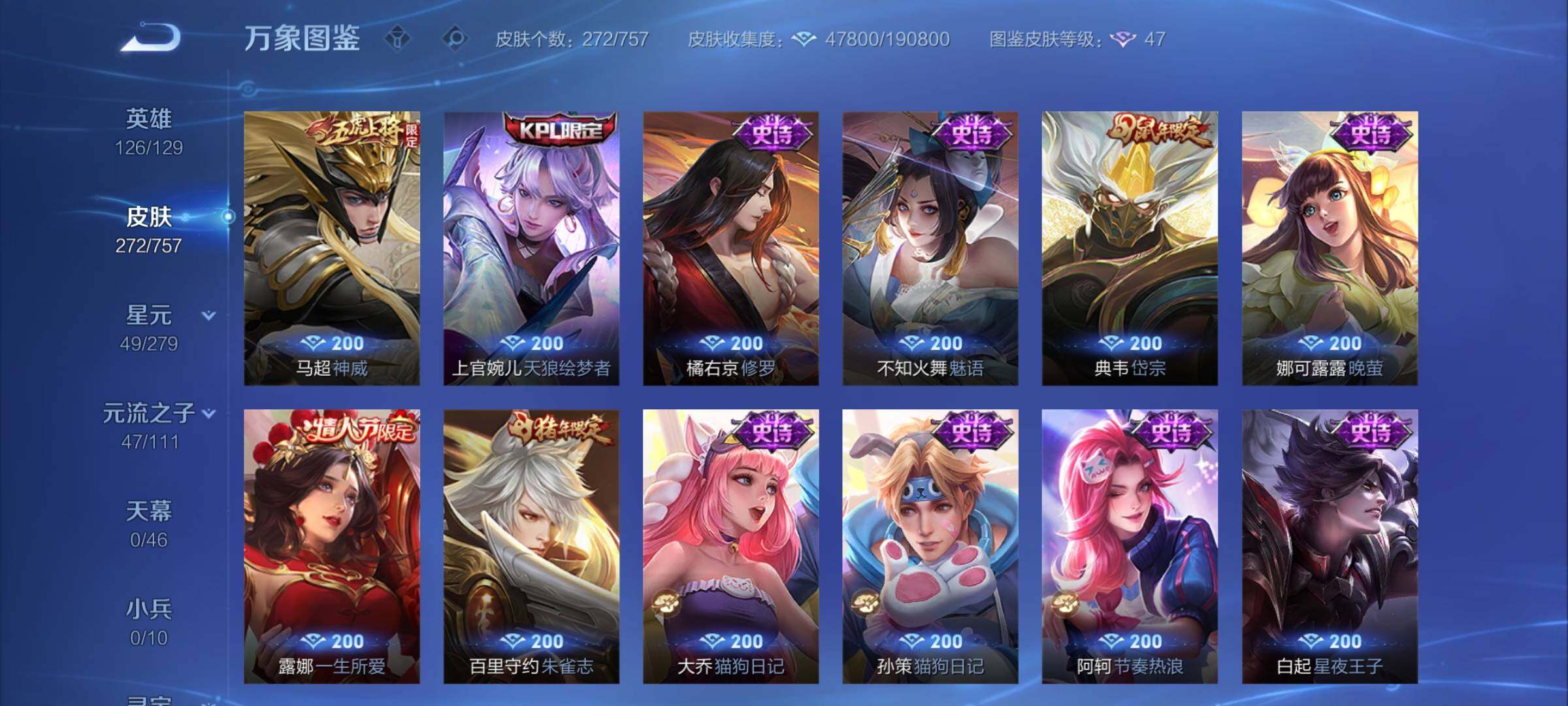 WZCMY442281王者荣耀账号详情图11