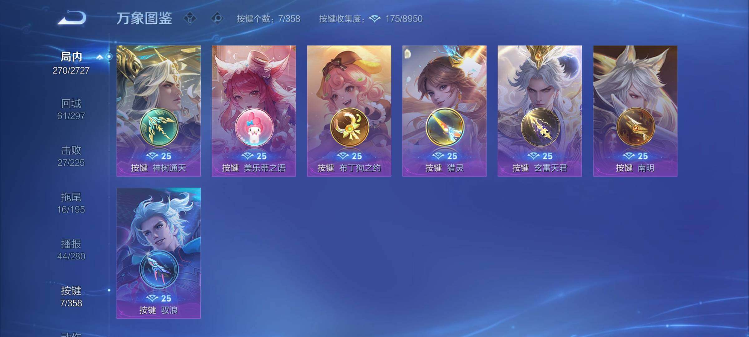 WZCMY442281王者荣耀账号详情图13