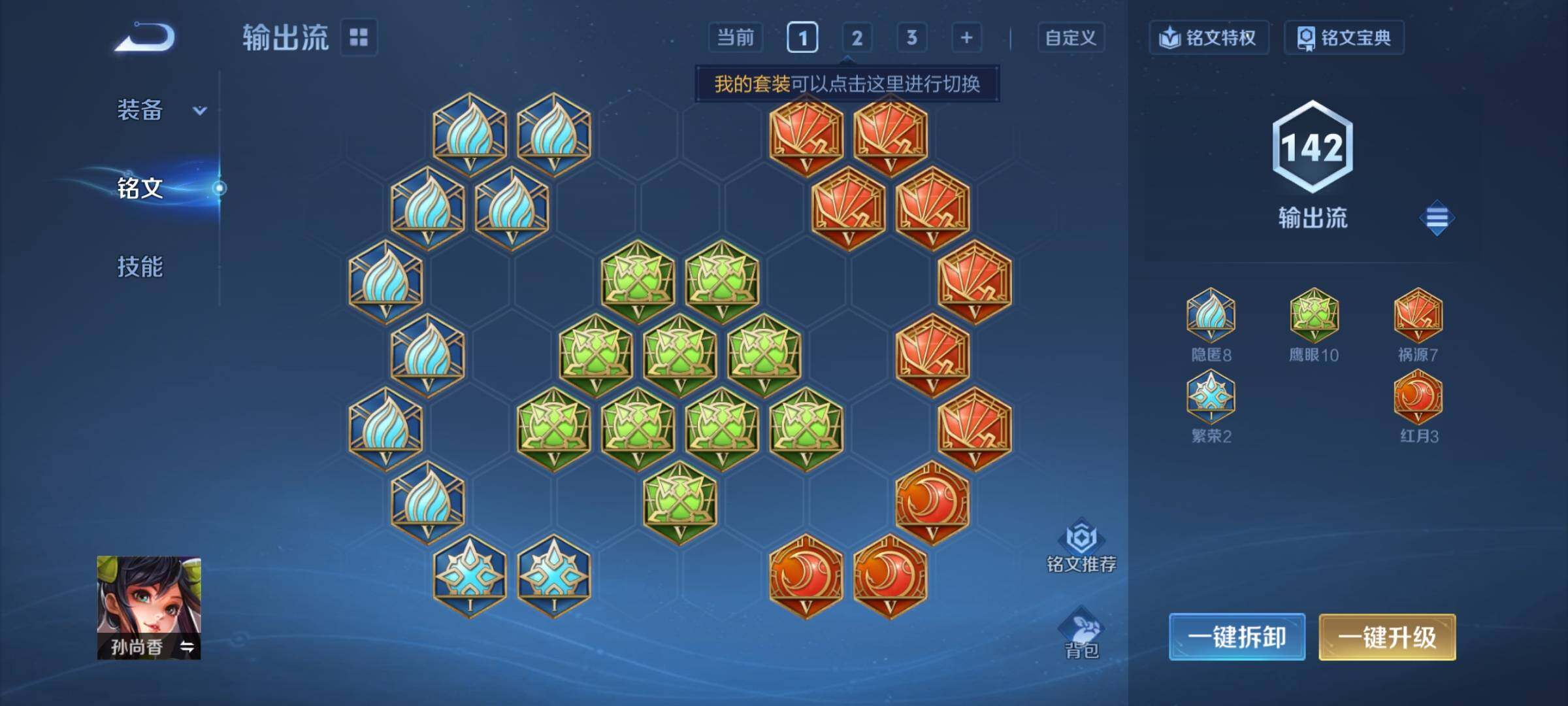 WZCMY442281王者荣耀账号详情图17