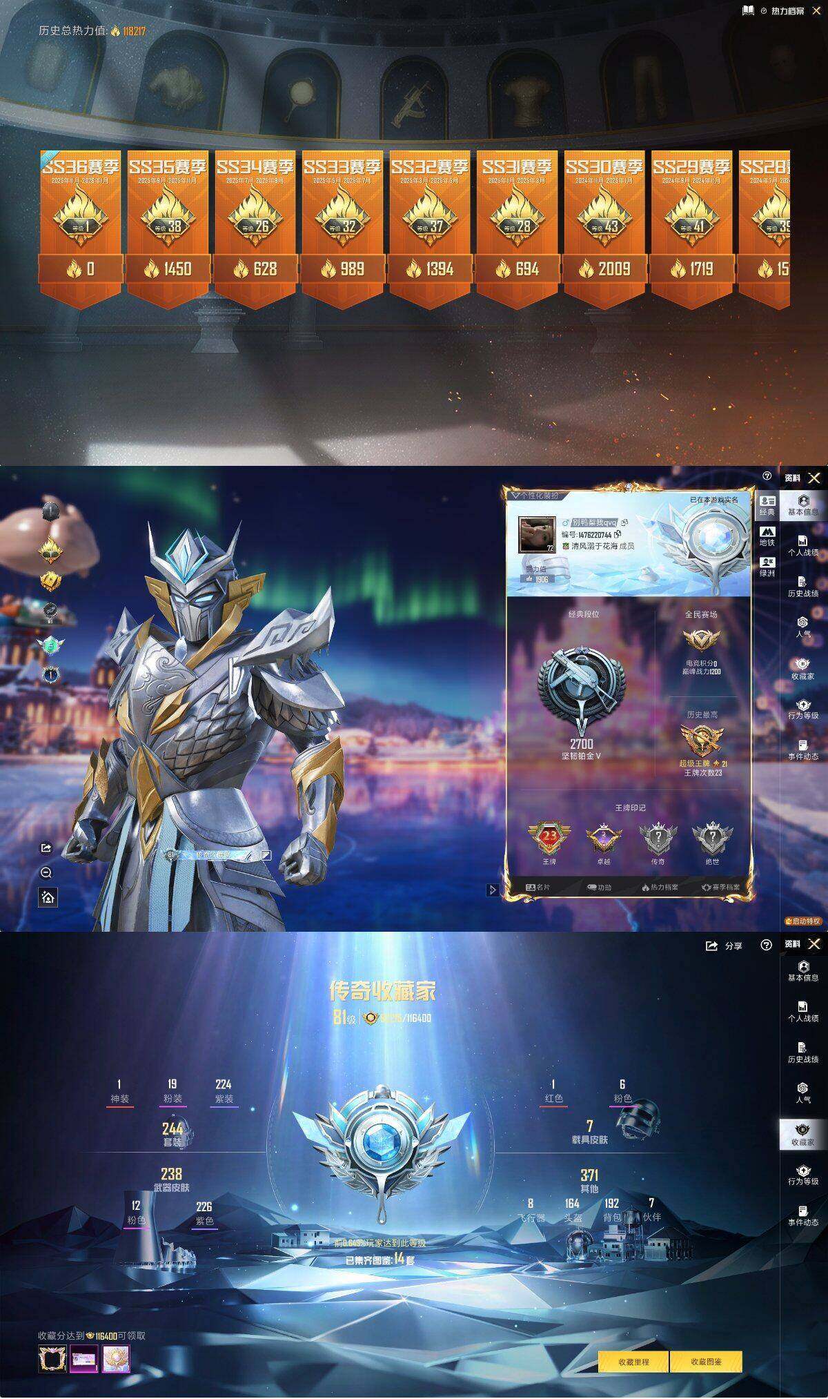 HPLE414220和平精英账号详情图2