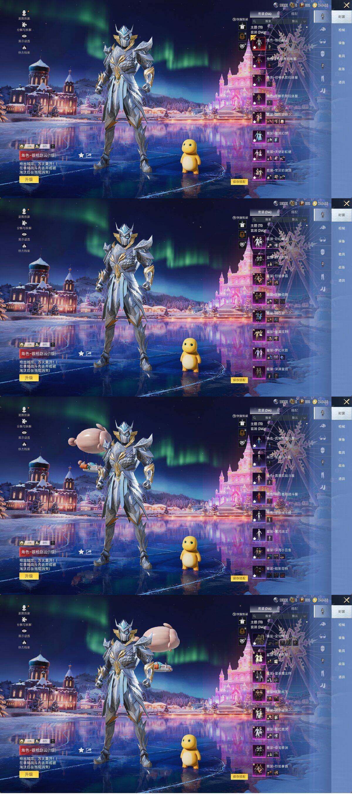 HPLE414220和平精英账号详情图3