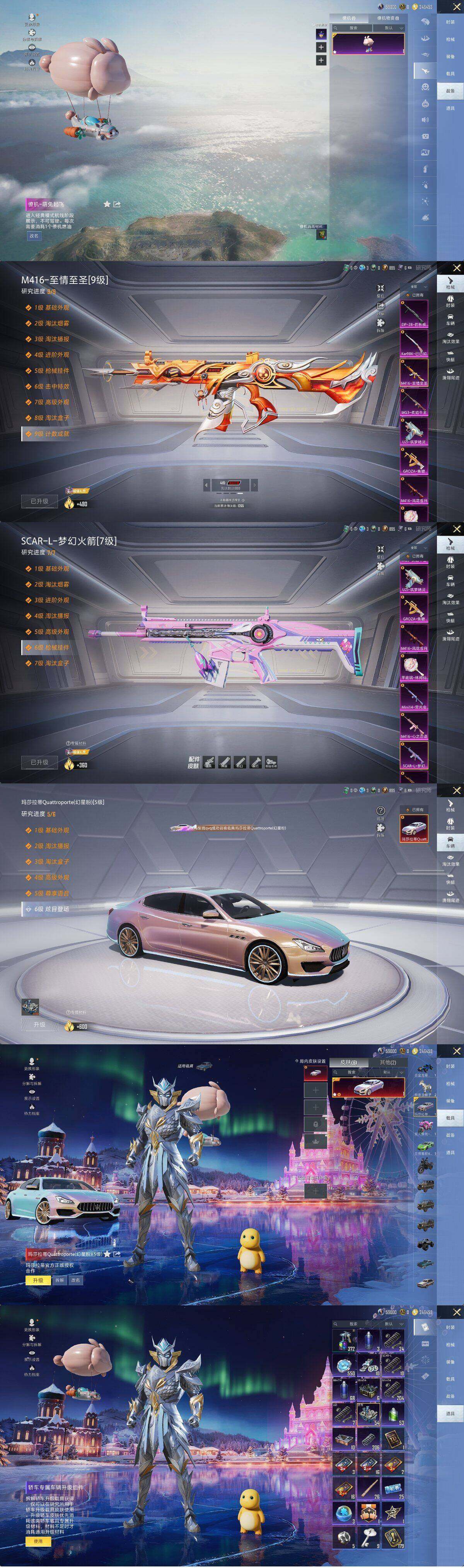 HPLE414220和平精英账号详情图4