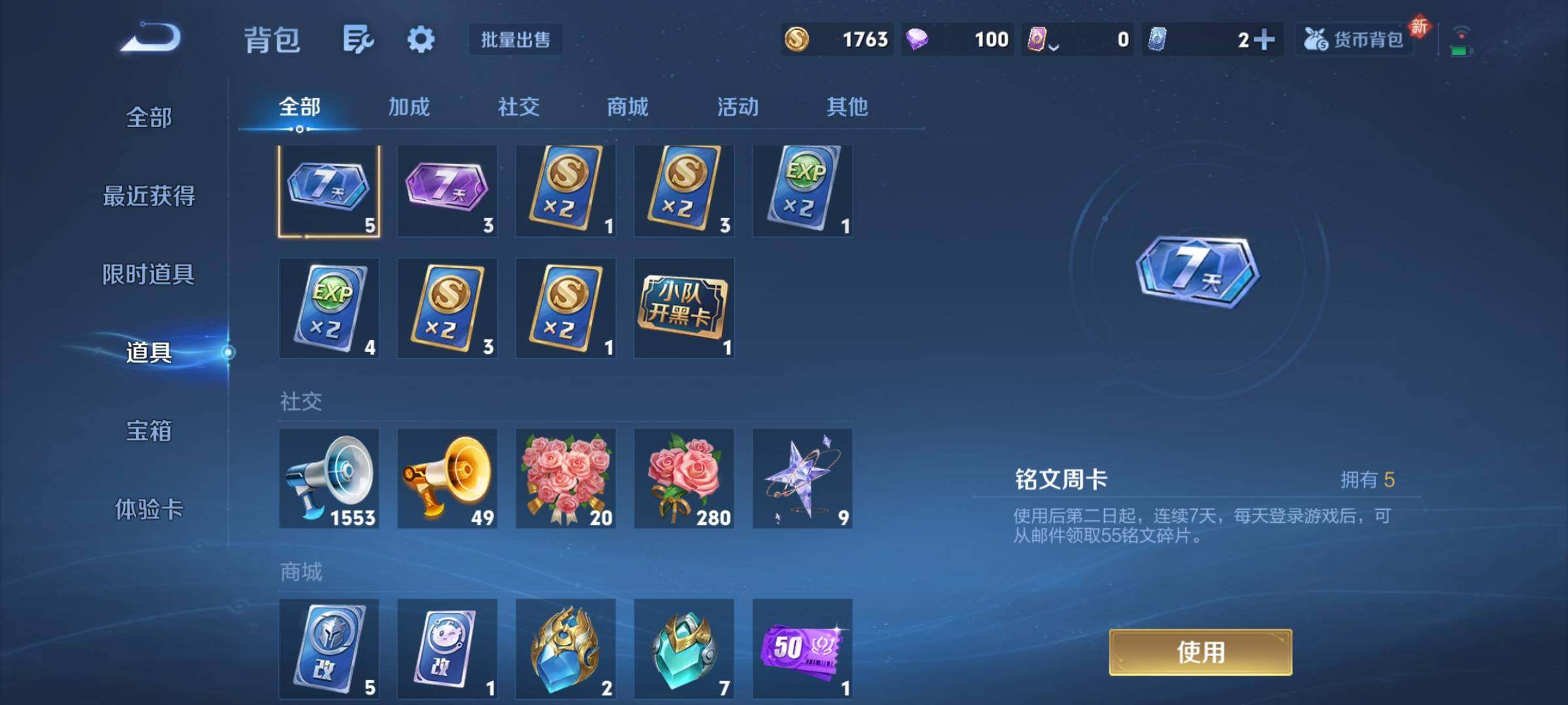 WZCMY442281王者荣耀账号详情图15