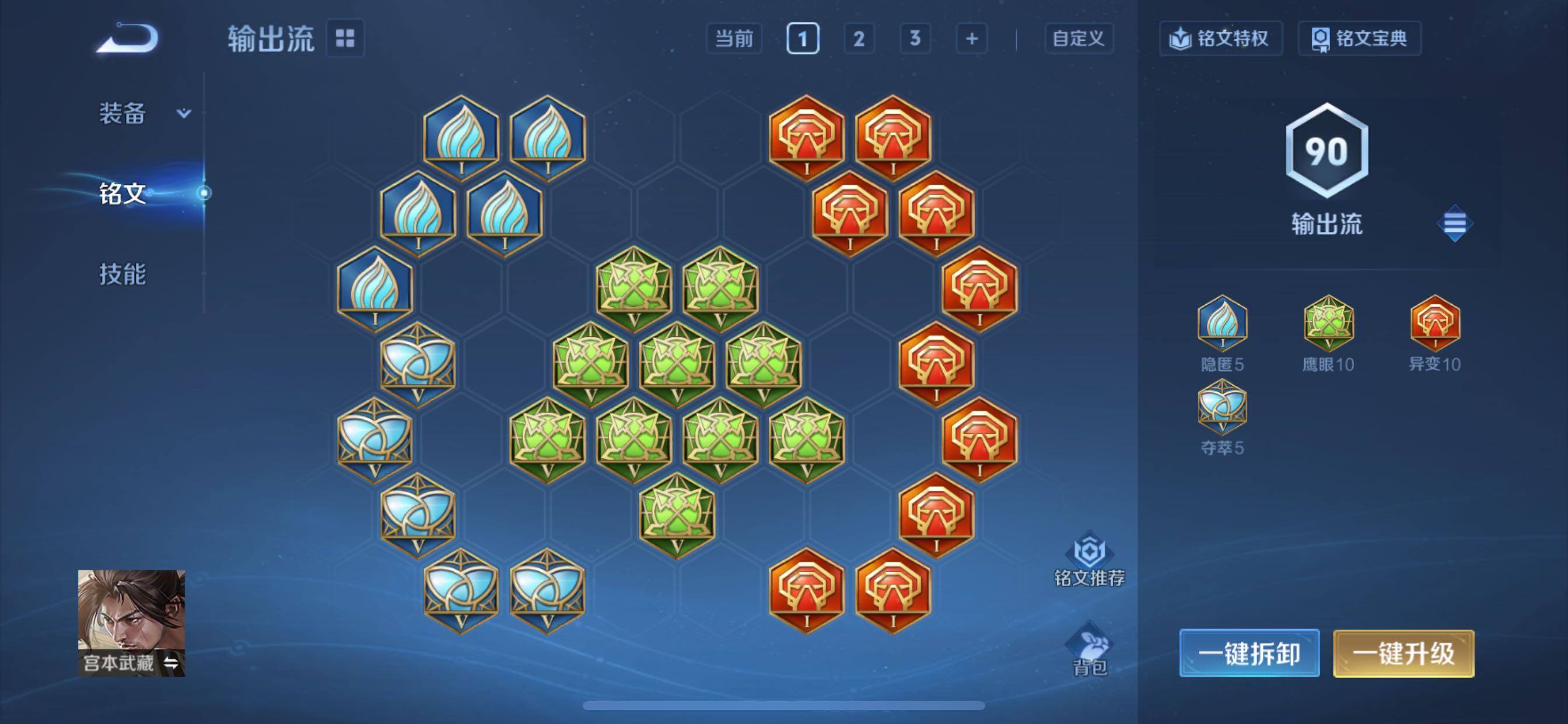 WZCMY430990王者荣耀账号详情图7