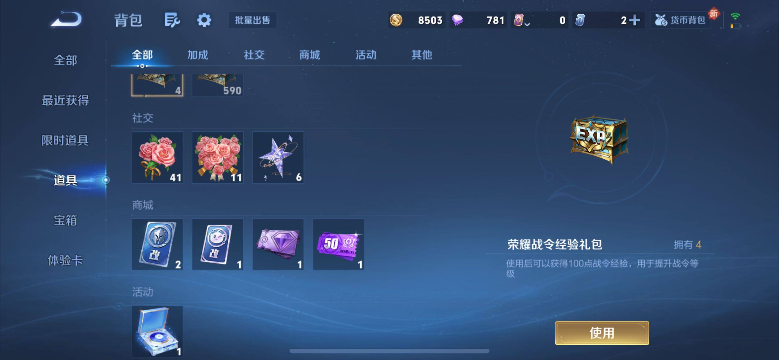 WZCMY430990王者荣耀账号详情图8