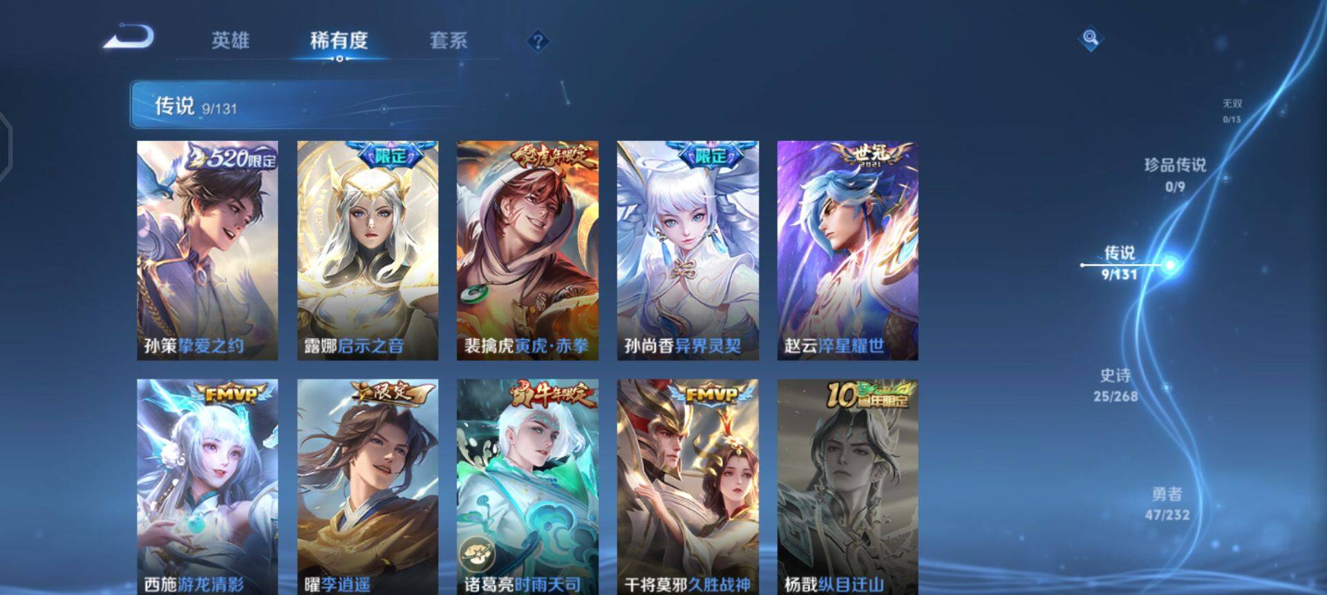 WZQM433656王者荣耀账号详情图5