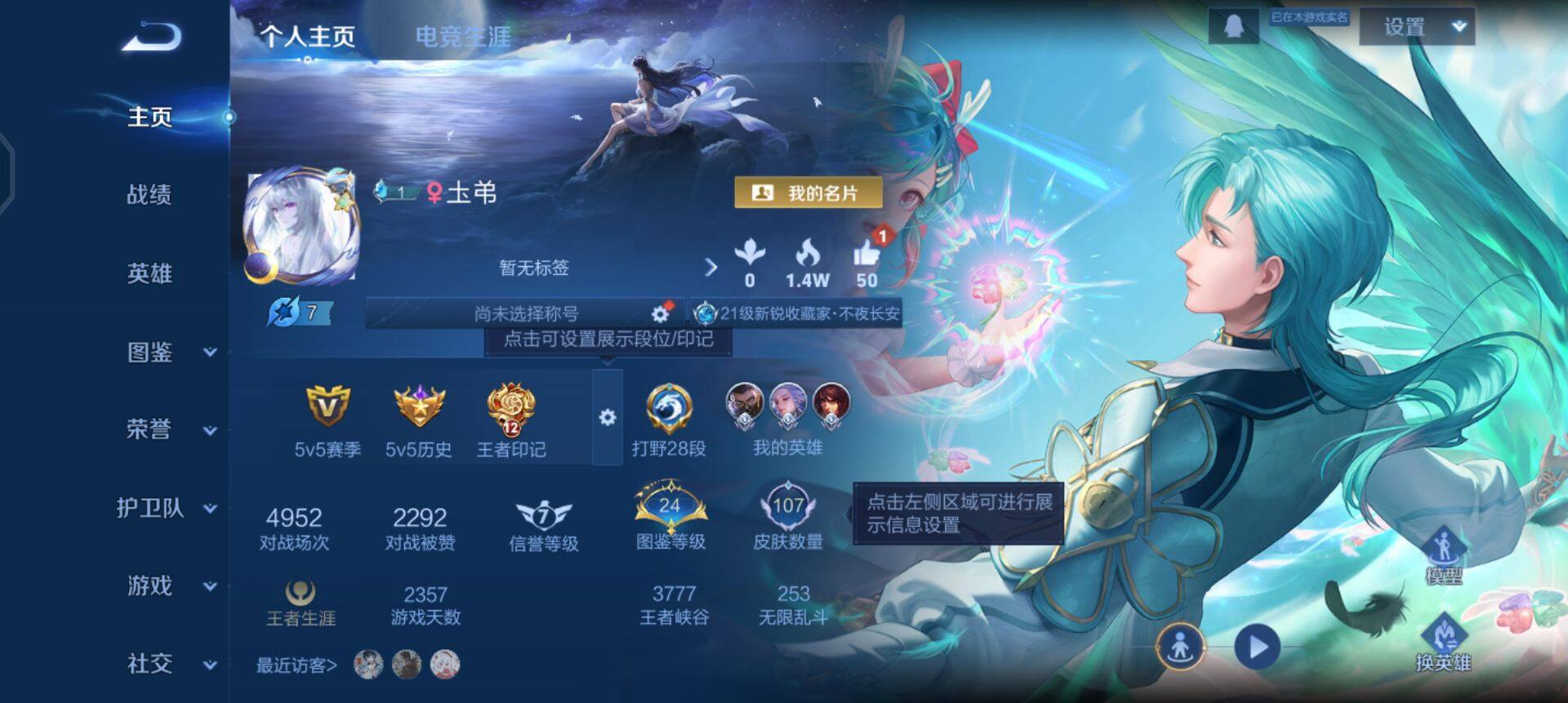 WZQM433656王者荣耀账号详情图3