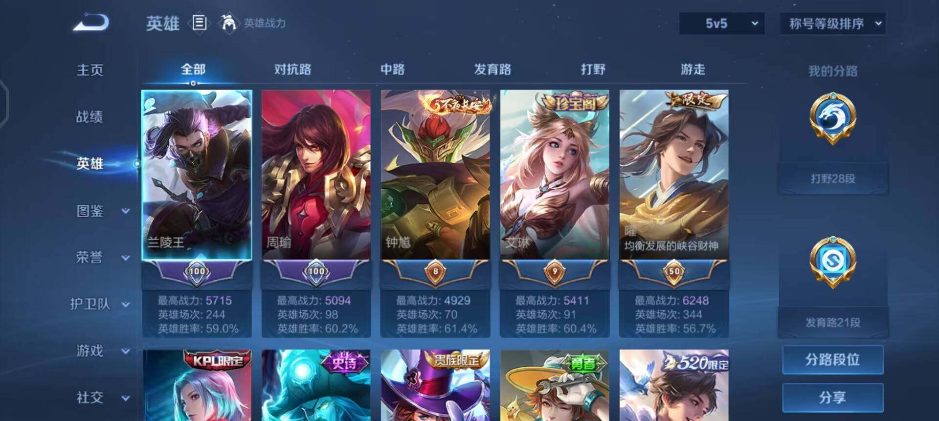 WZQM433656王者荣耀账号详情图7