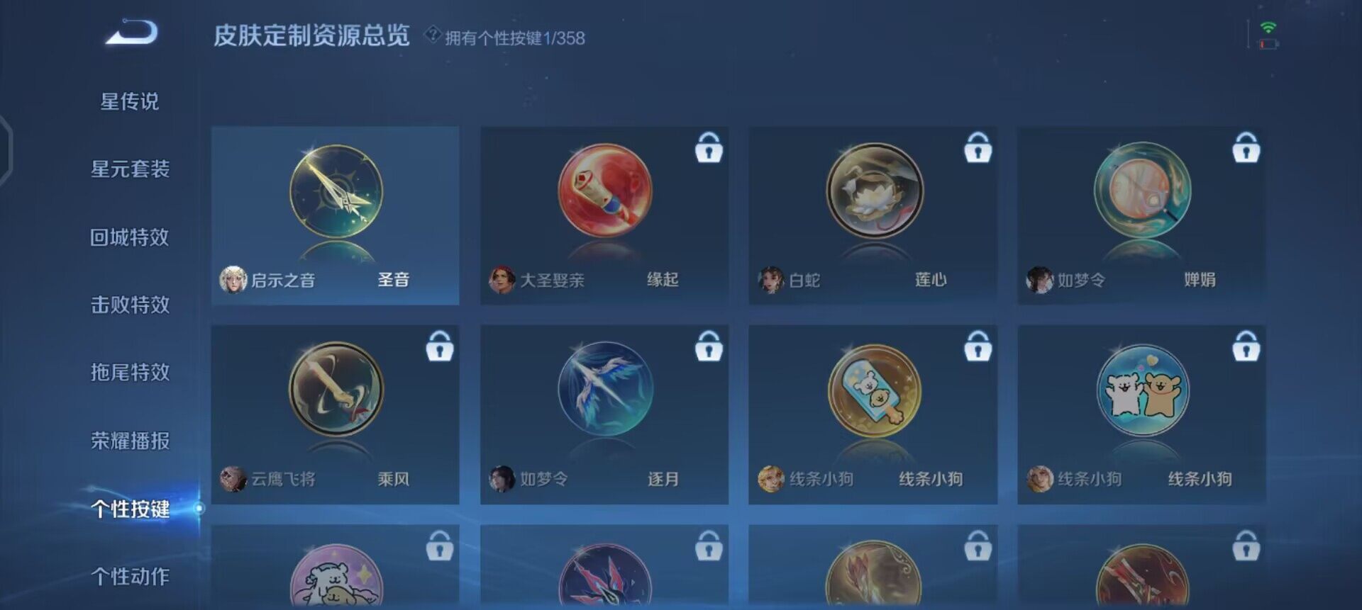 WZQM433656王者荣耀账号详情图8