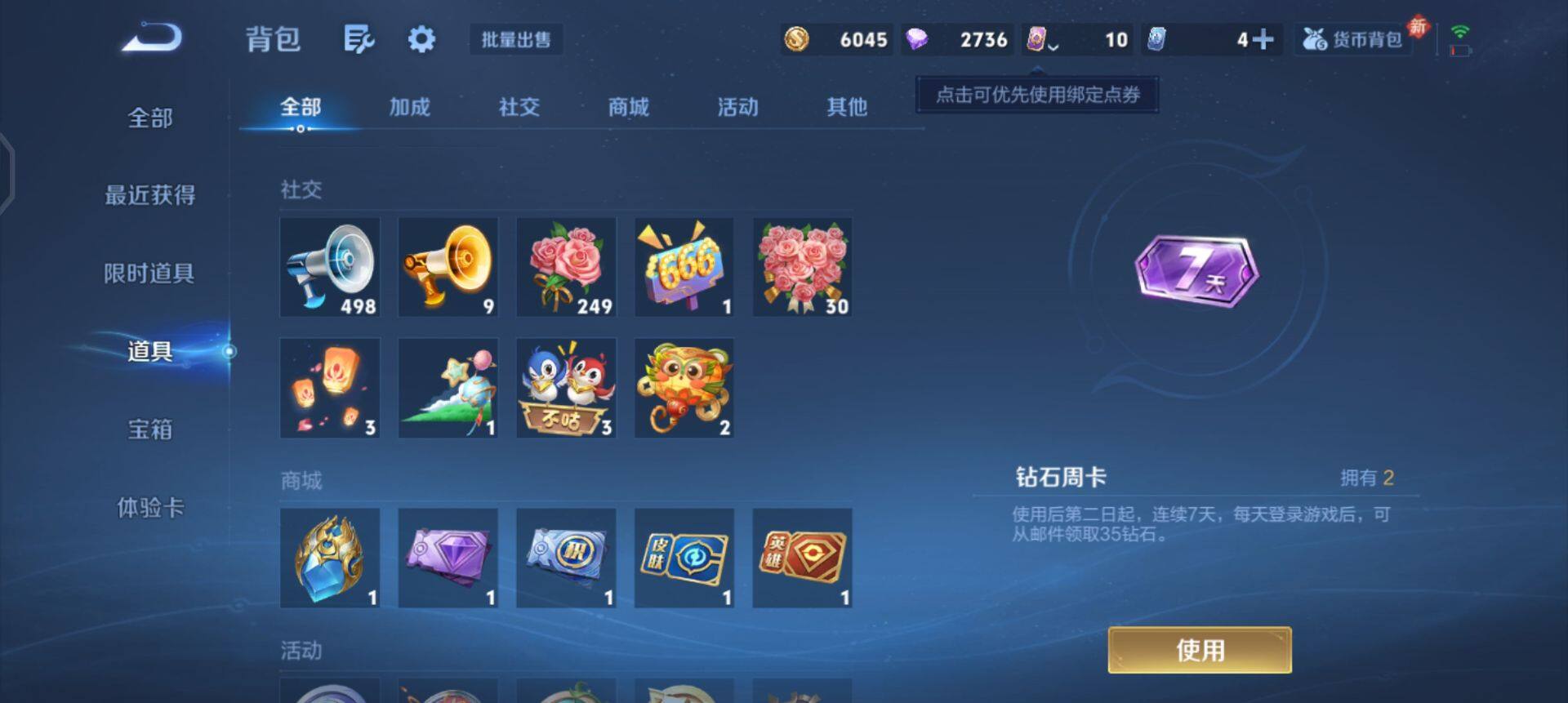 WZQM433656王者荣耀账号详情图9