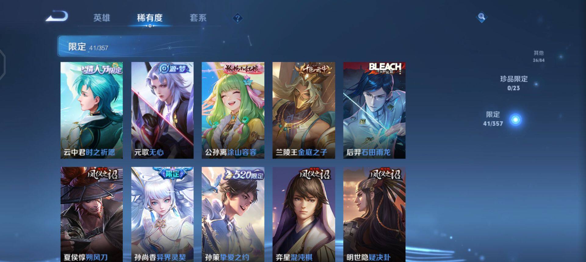 WZQM433656王者荣耀账号详情图10