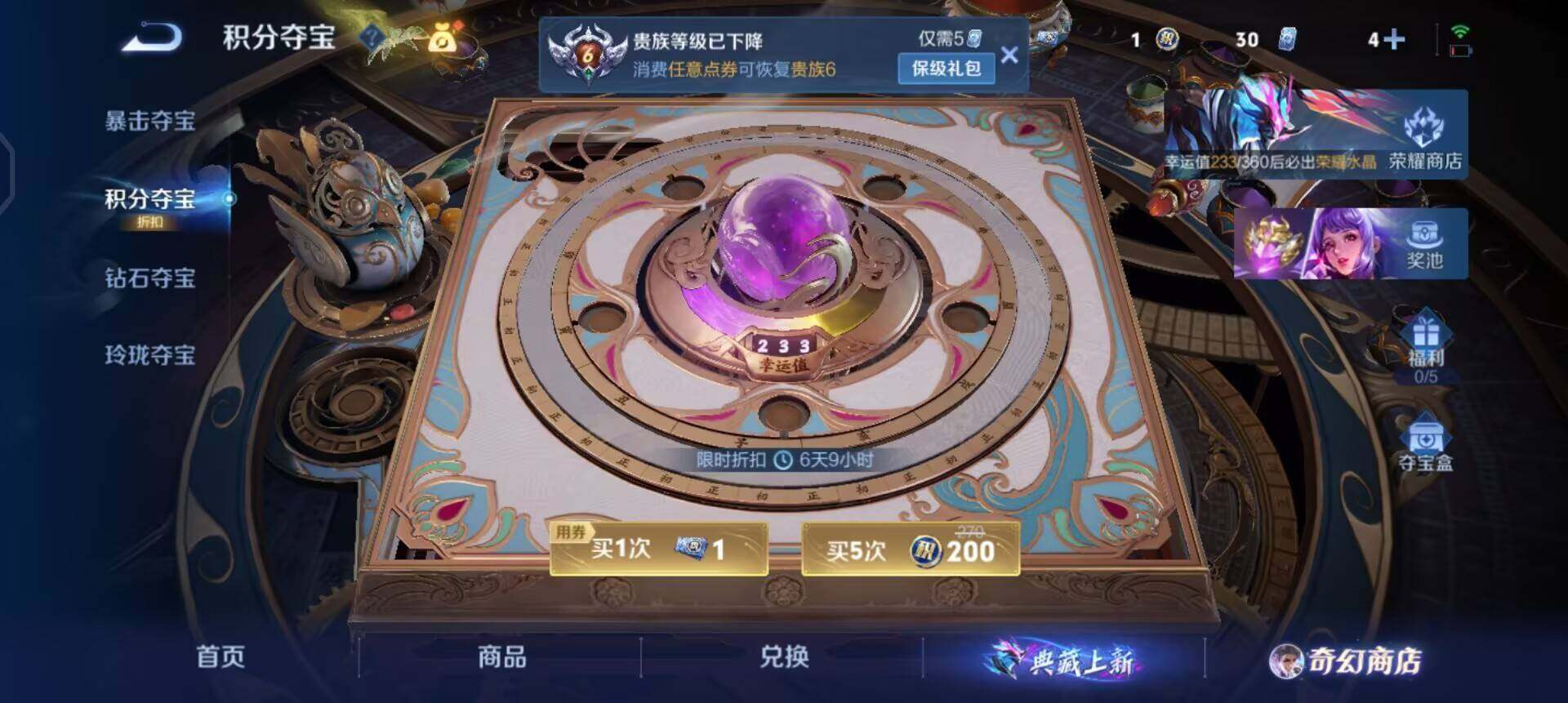 WZQM433656王者荣耀账号详情图11